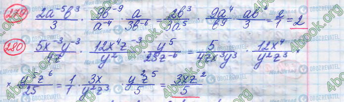 ГДЗ Алгебра 8 клас сторінка 279-280